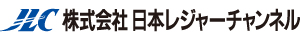 株式会社日本レジャーチャンネル