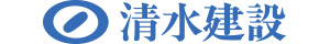 清水建設